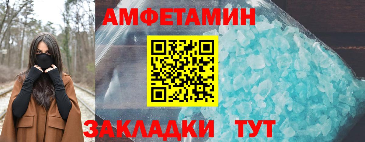 АМФЕТАМИН 97%  Амфетамин  Amphetamine  Вход с VPN  Ярцево 