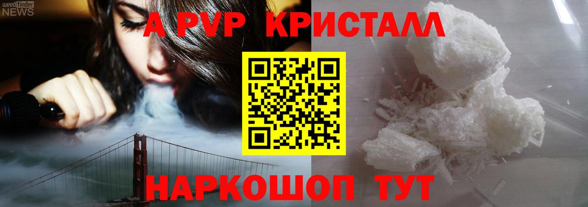 APVP мука Ярцево