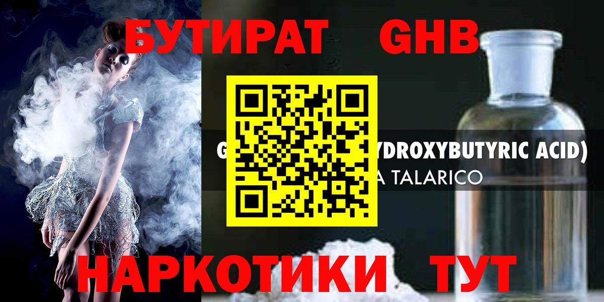 БУТИРАТ оксана  Вход с VPN  Ярцево 