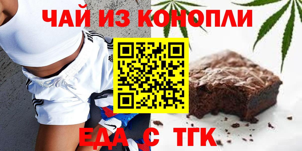 Canna-Cookies марихуана  Вход с VPN  Ярцево 