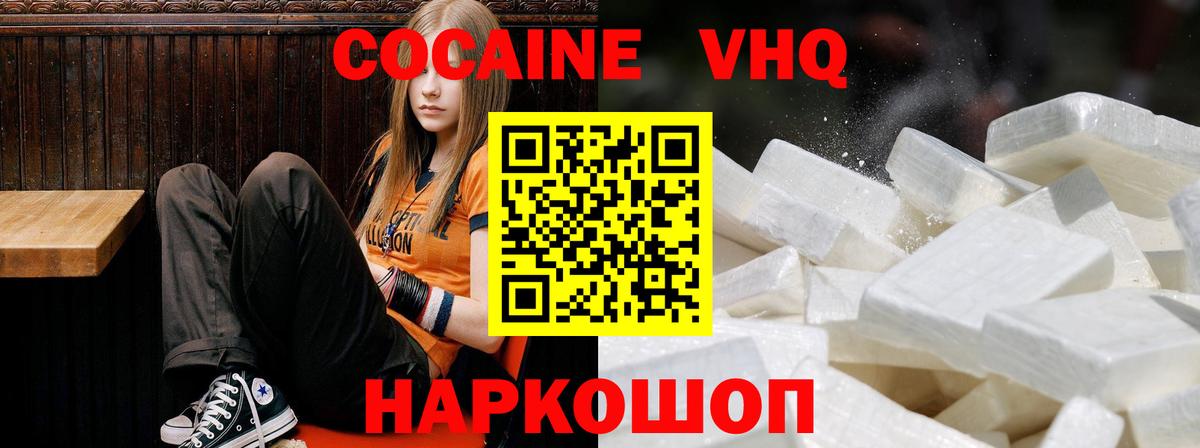 COCAIN 99%  наркошоп  КОКАИН Fish Scale  Cocaine  Ярцево  Вход с VPN 