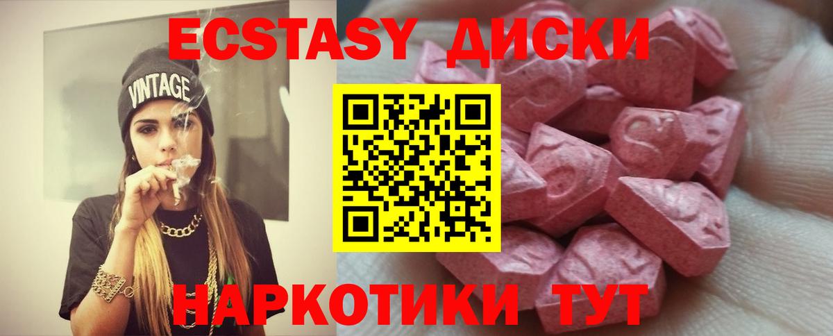 Ярцево  ЭКСТАЗИ mix  ЭКСТАЗИ mix  Вход с VPN 