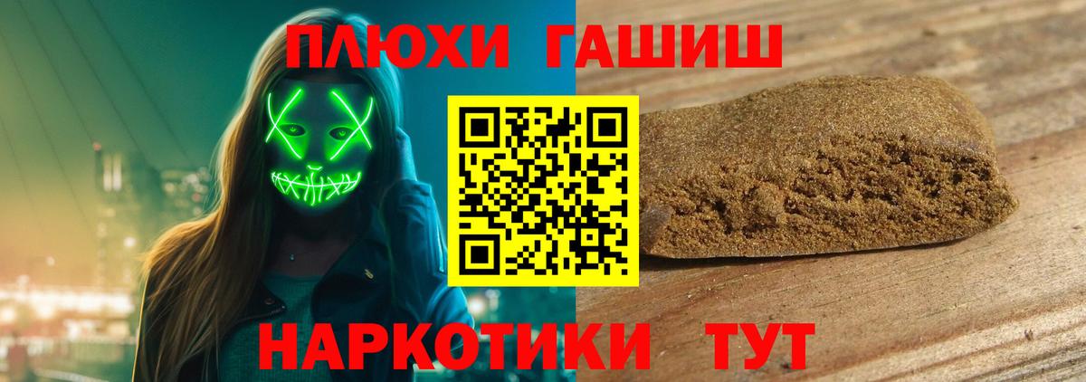 ГАШИШ hashish Ярцево