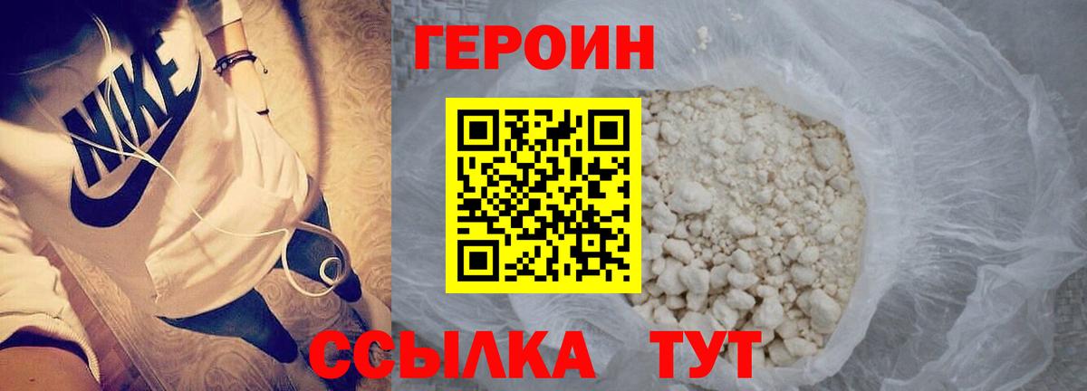 Героин гречка Ярцево