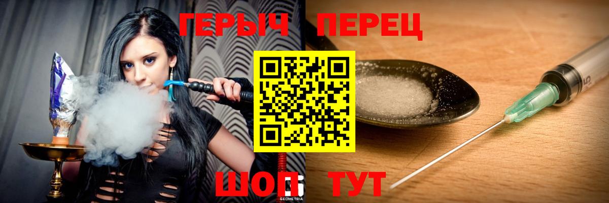 Героин  ГЕРОИН хмурый  Вход с VPN  Ярцево 