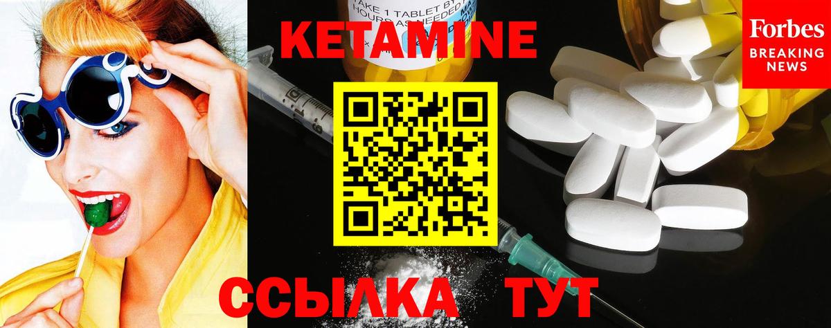 КЕТАМИН ketamine  мега ТОР  КЕТАМИН ketamine  Ярцево  Вход с VPN 