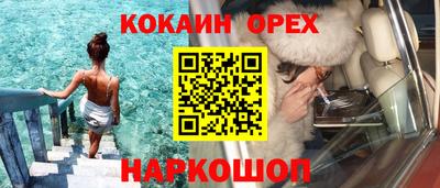 кокаин премиум Дубна