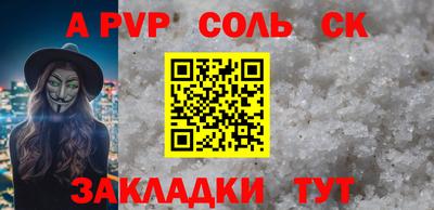 ALPHA-PVP Донецк