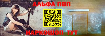 ALPHA-PVP Донецк