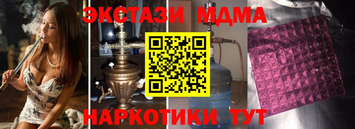 MDMA VHQ  МДМА crystal  MDMA  Вход с VPN  Ярцево 