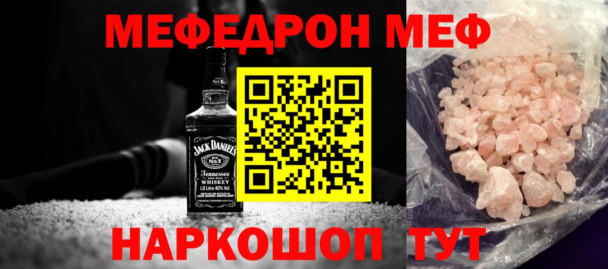 Меф кристаллы Ярцево