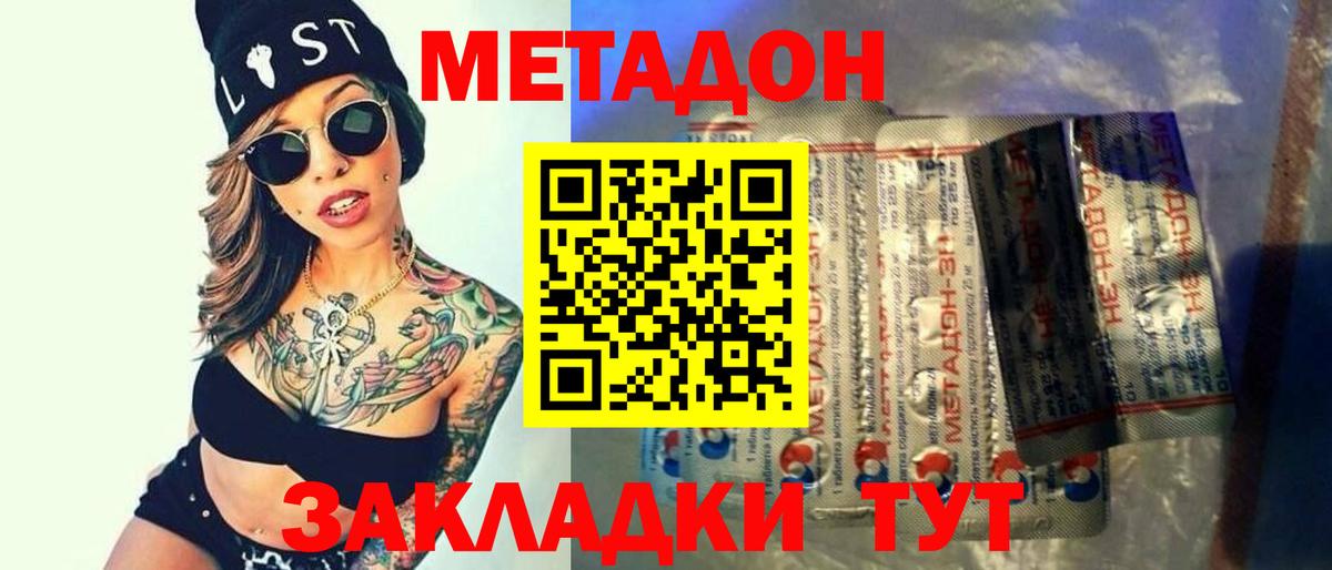МЕТАДОН мёд Ярцево