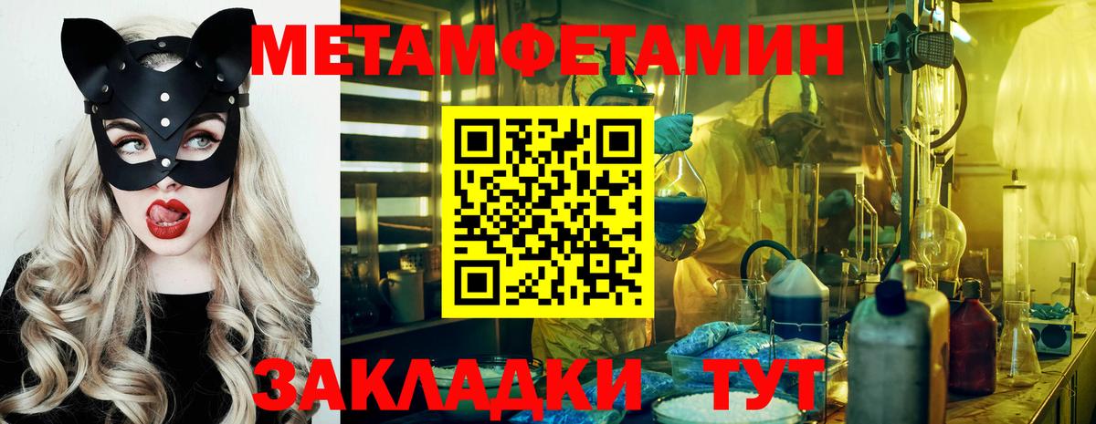 Метамфетамин пудра Ярцево