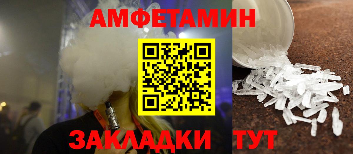 МЕТАМФЕТАМИН винт  Вход с VPN  Ярцево 
