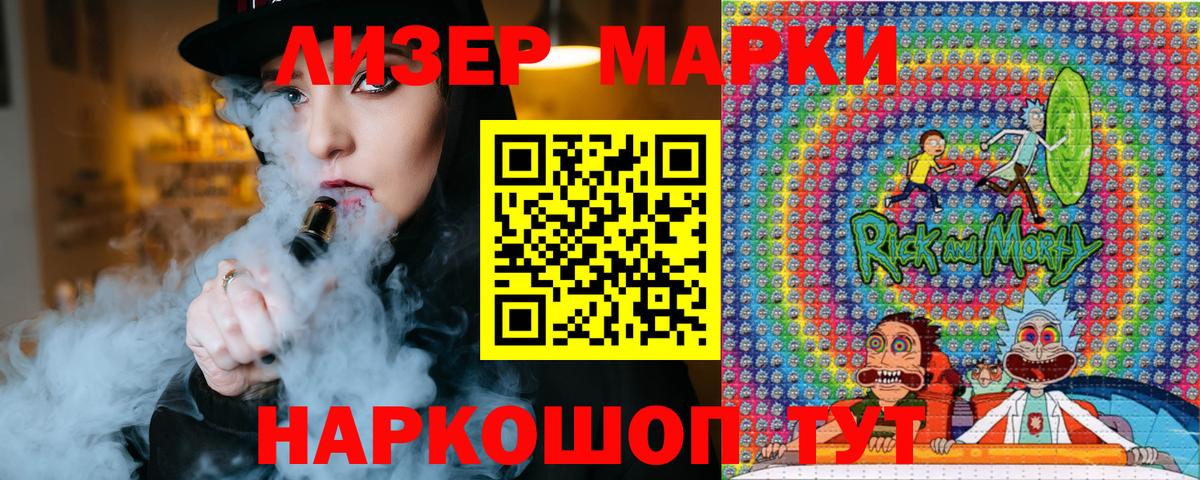 Наркотические марки 1500мкг Ярцево