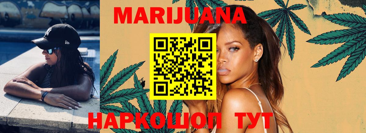 Конопля THC 21% Ярцево